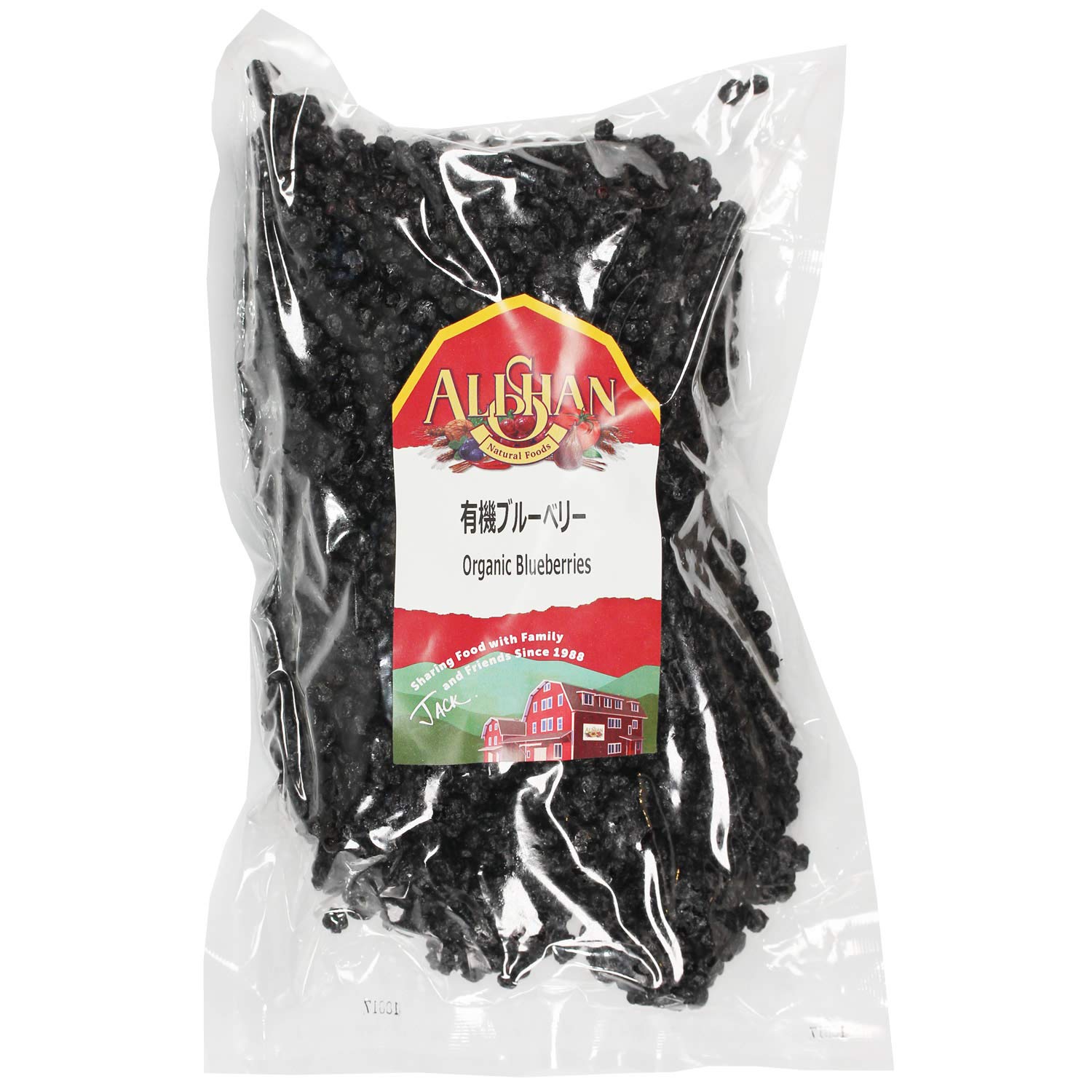 楽天市場】有機ブルーべリー（1kg）【アリサン】 : 健康マイスター